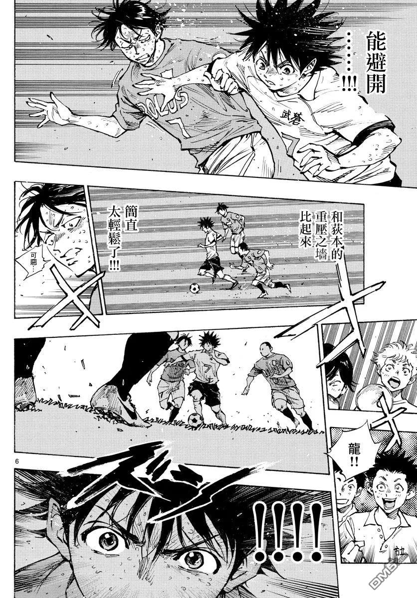 BE BLUES!-化身为青 - 第357话 薄且硬的壁垒 - 第6张图