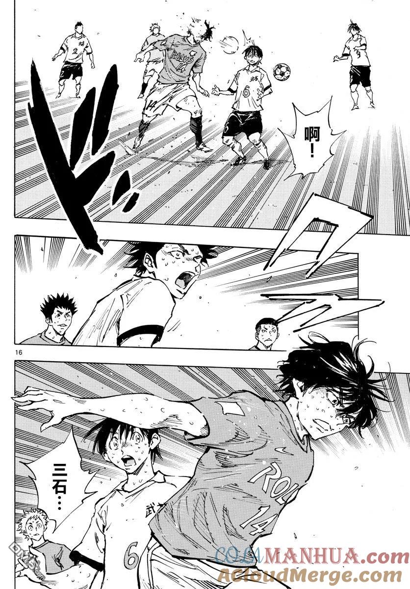 BE BLUES!-化身为青 - 第357话 薄且硬的壁垒 - 第15张图