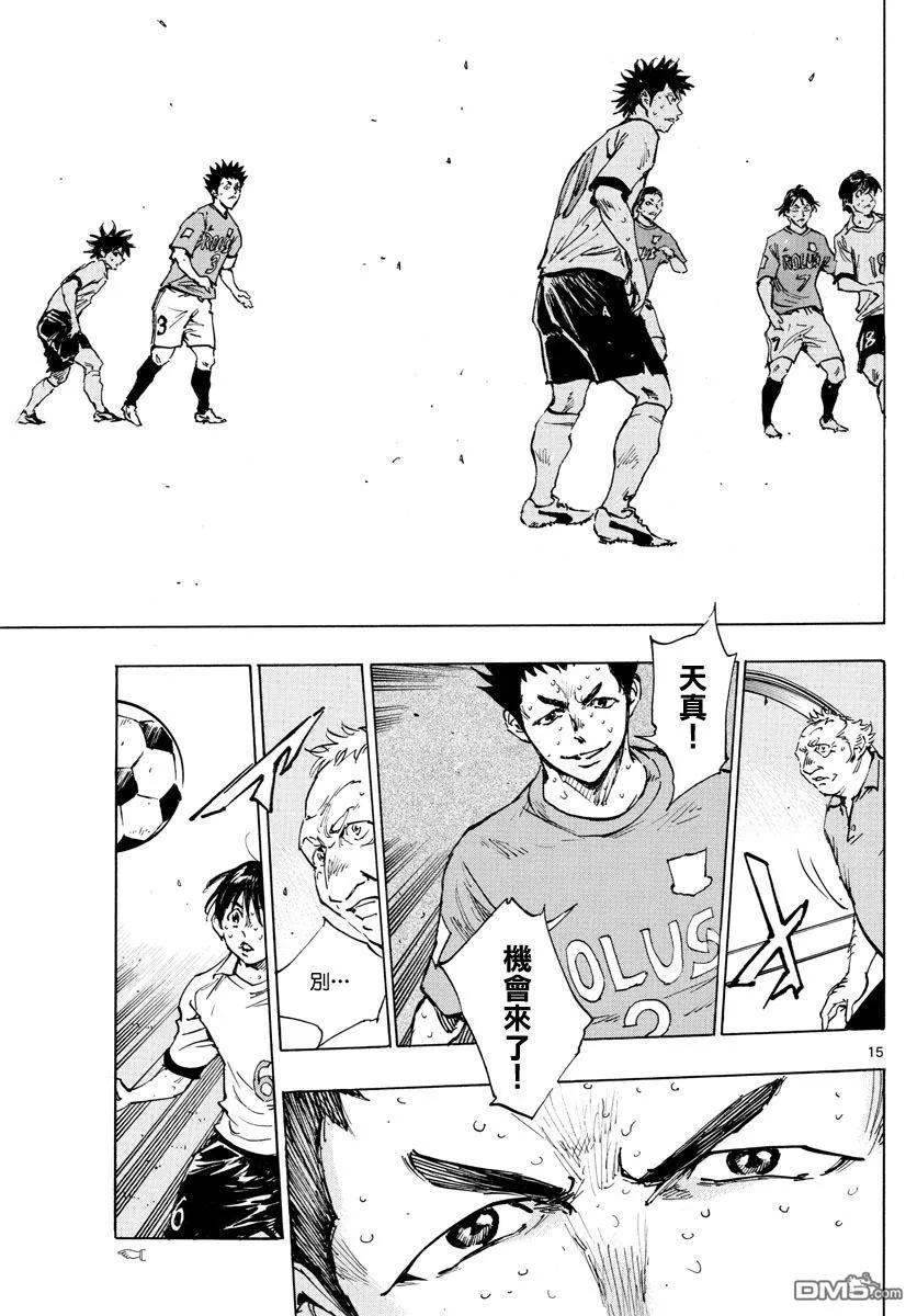 BE BLUES!-化身为青 - 第357话 薄且硬的壁垒 - 第14张图