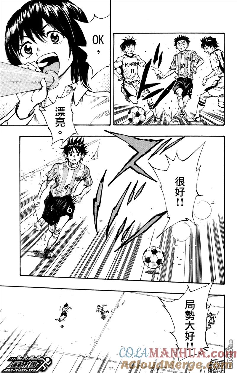 BE BLUES!-化身为青 - 第34话 身披号码9 - 第3张图