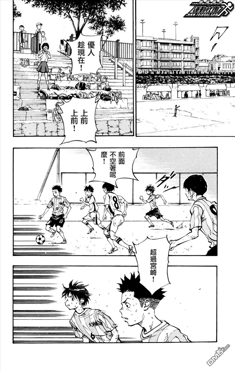 BE BLUES!-化身为青 - 第34话 身披号码9 - 第2张图