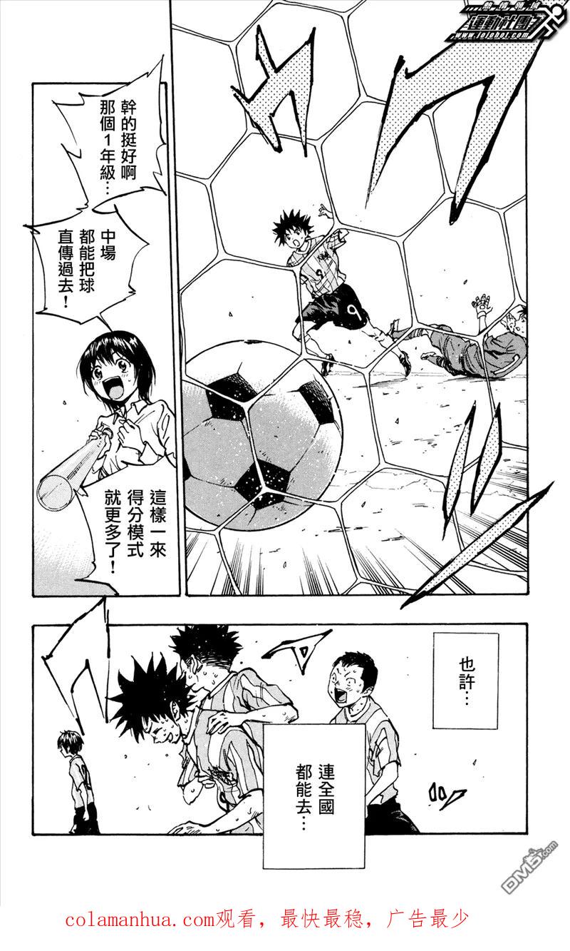 BE BLUES!-化身为青 - 第34话 身披号码9 - 第18张图