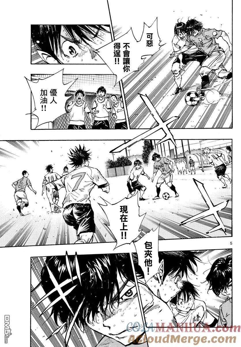 BE BLUES!-化身为青 - 第358话 Monster - 第5张图