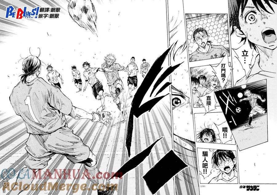 BE BLUES!-化身为青 - 第358话 Monster - 第13张图