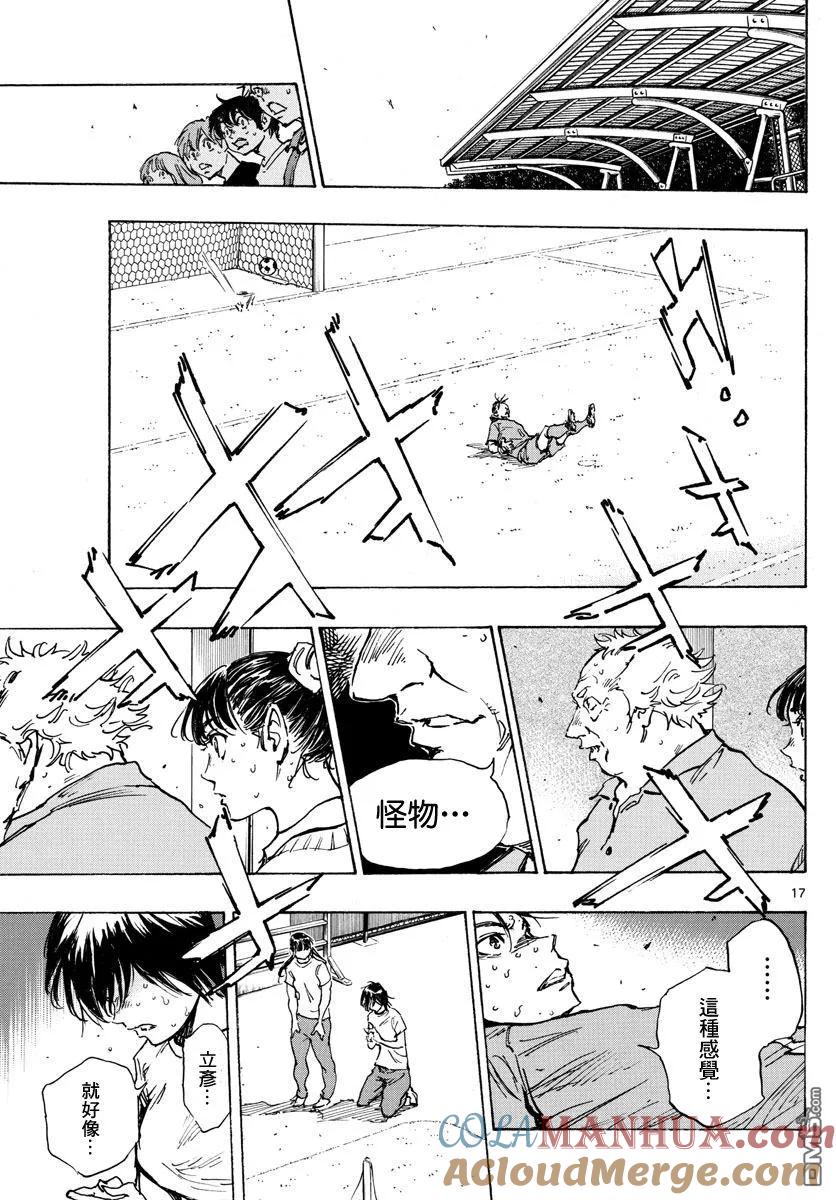 BE BLUES!-化身为青 - 第358话 Monster - 第15张图