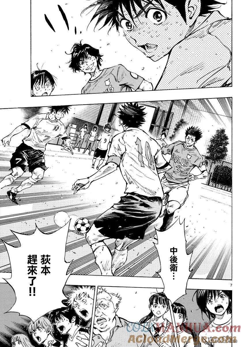 BE BLUES!-化身为青 - 第358话 Monster - 第7张图