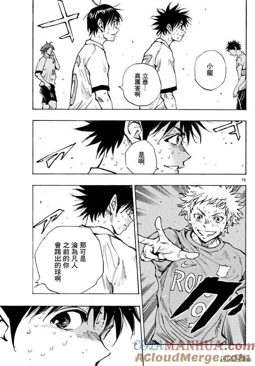 BE BLUES!-化身为青 - 第359话 追上的是… - 第13张图