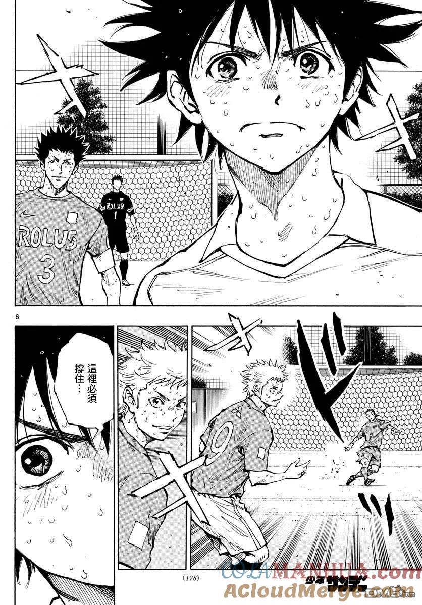 BE BLUES!-化身为青 - 第360话 现在是… - 第7张图