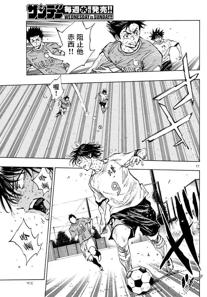 BE BLUES!-化身为青 - 第360话 现在是… - 第12张图