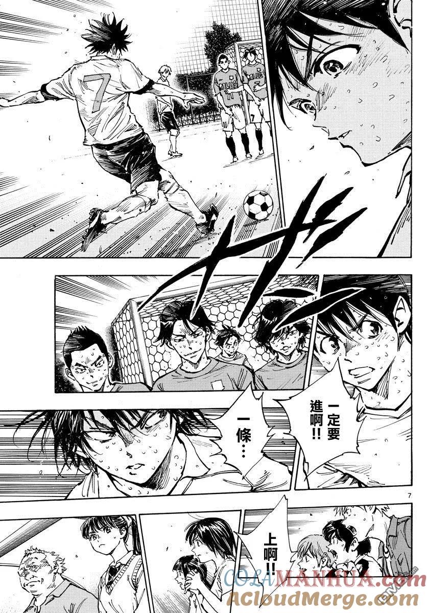 BE BLUES!-化身为青 - 第361话 是龙的话 - 第6张图