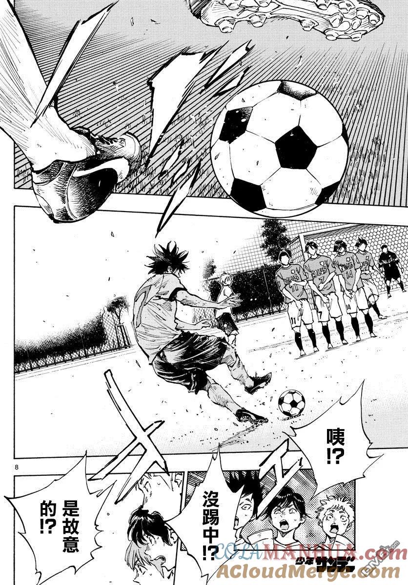 BE BLUES!-化身为青 - 第361话 是龙的话 - 第7张图