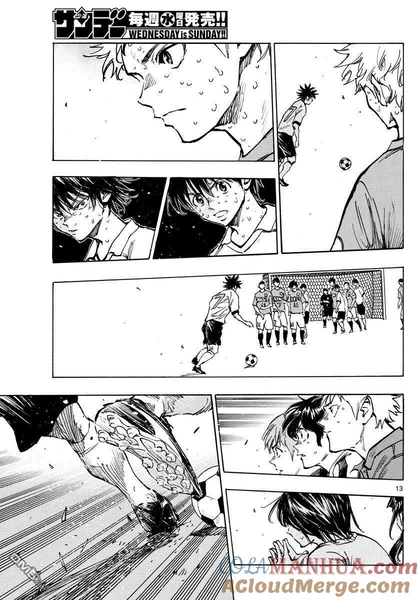 BE BLUES!-化身为青 - 第361话 是龙的话 - 第11张图