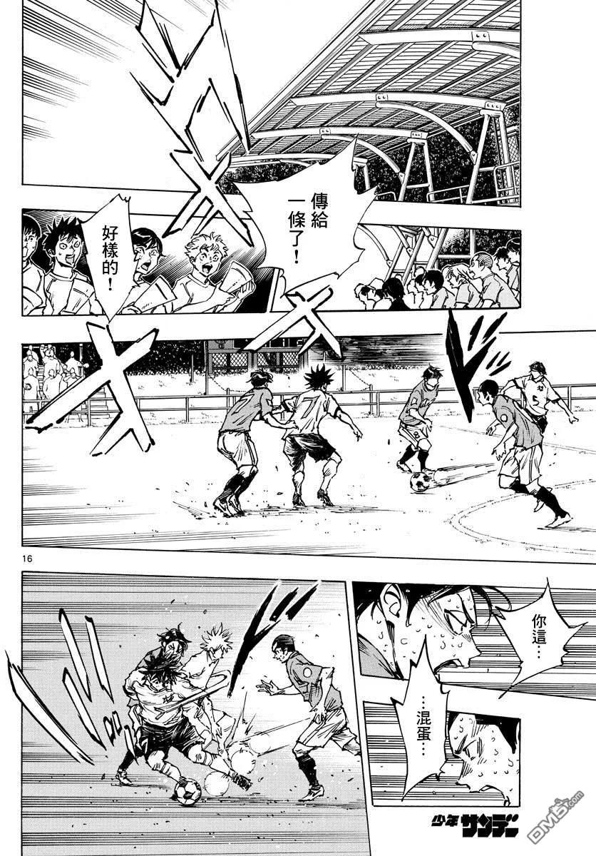 BE BLUES!-化身为青 - 第362话 还未结束… - 第14张图