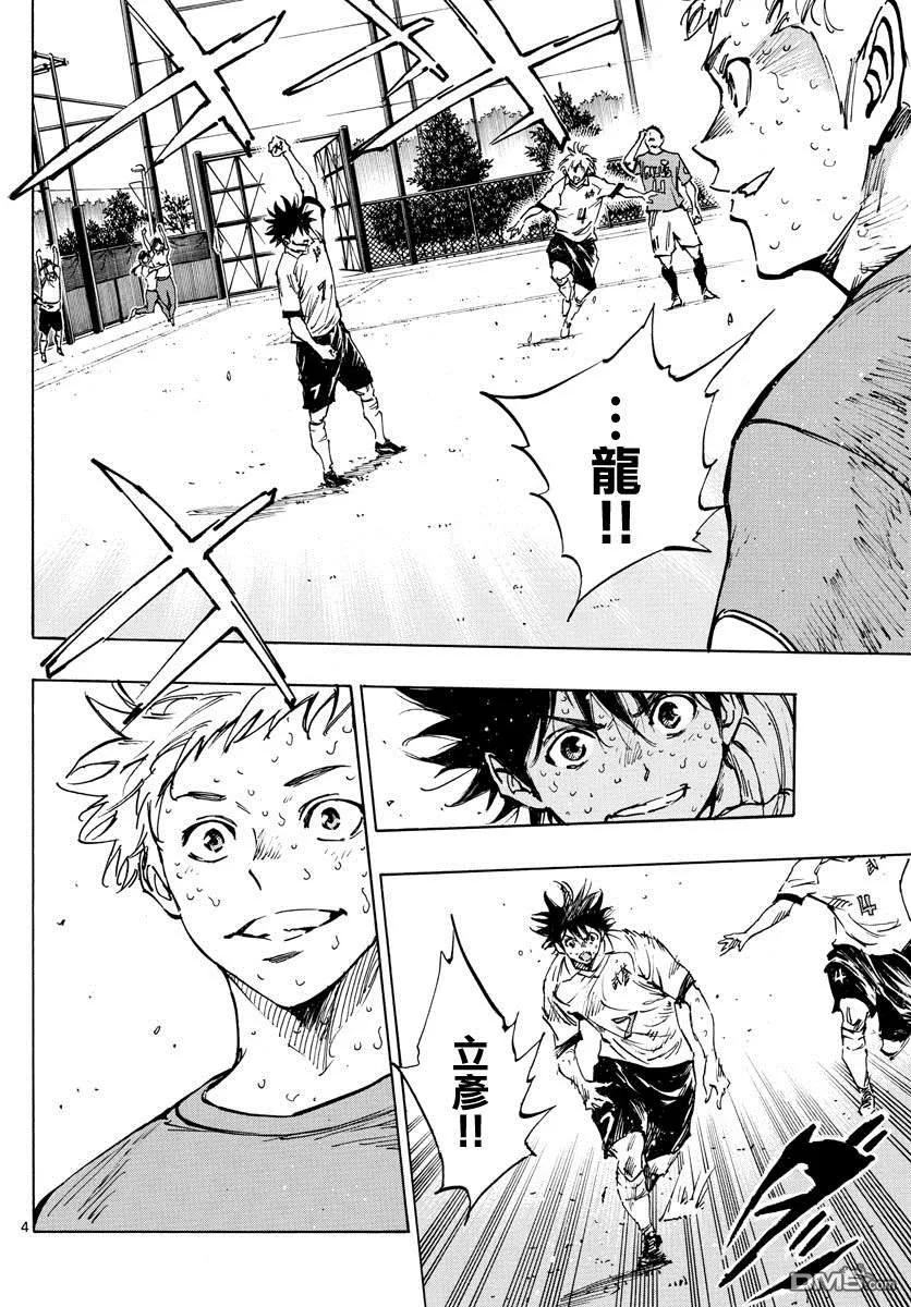 BE BLUES!-化身为青 - 第362话 还未结束… - 第4张图