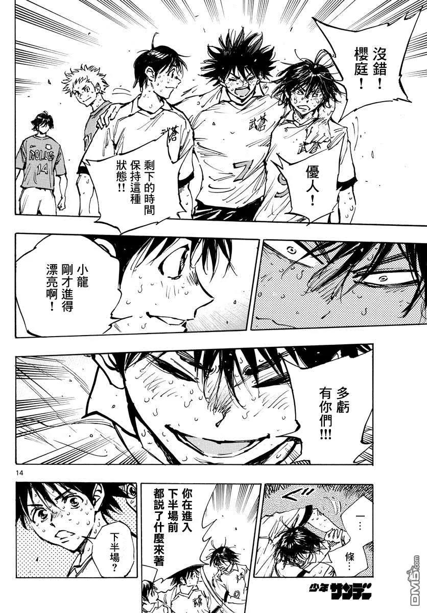 BE BLUES!-化身为青 - 第362话 还未结束… - 第12张图