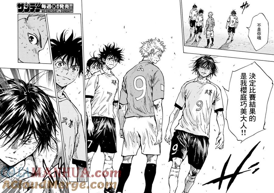 BE BLUES!-化身为青 - 第362话 还未结束… - 第11张图