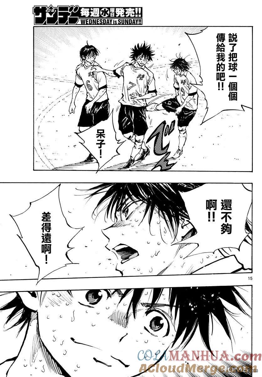 BE BLUES!-化身为青 - 第362话 还未结束… - 第13张图