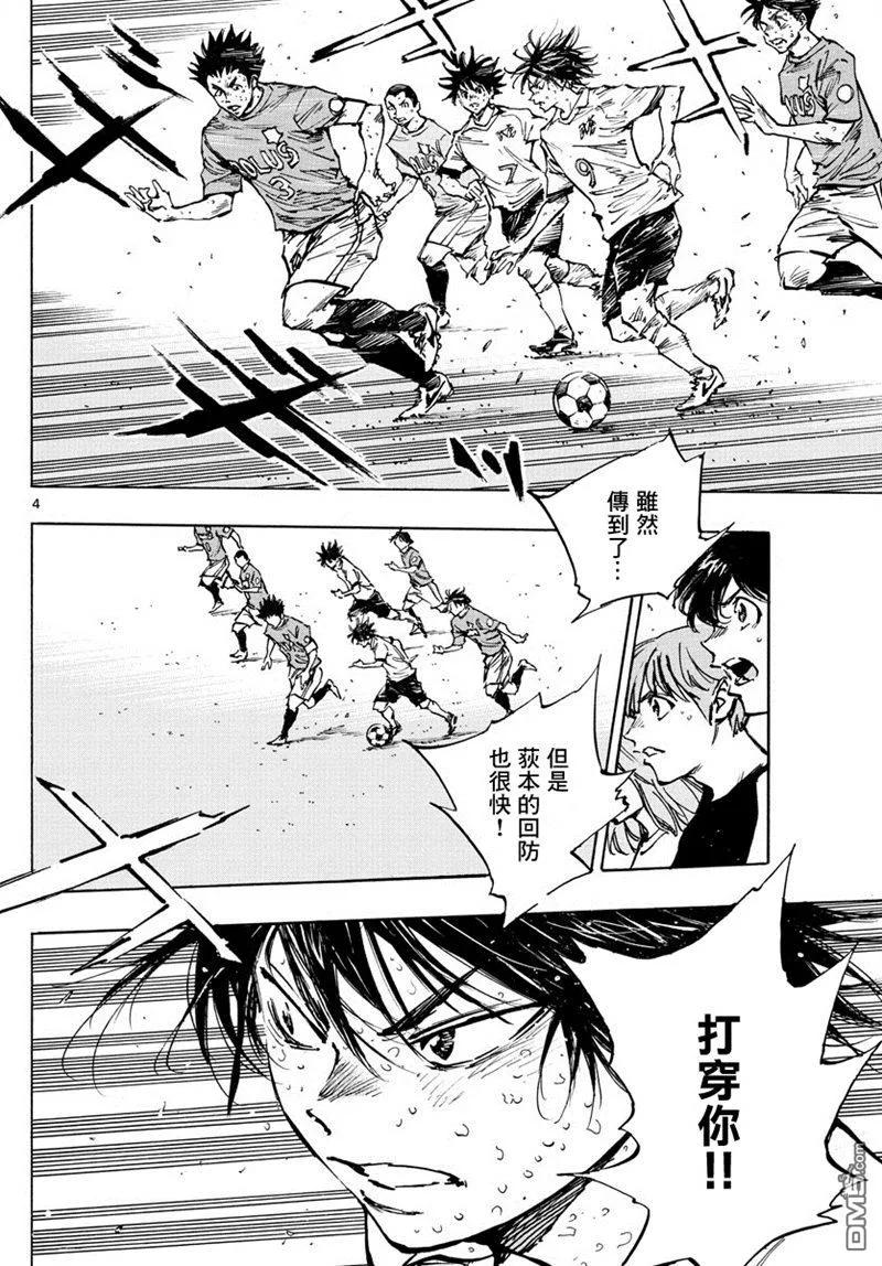 BE BLUES!-化身为青 - 第363话 再一球！ - 第4张图