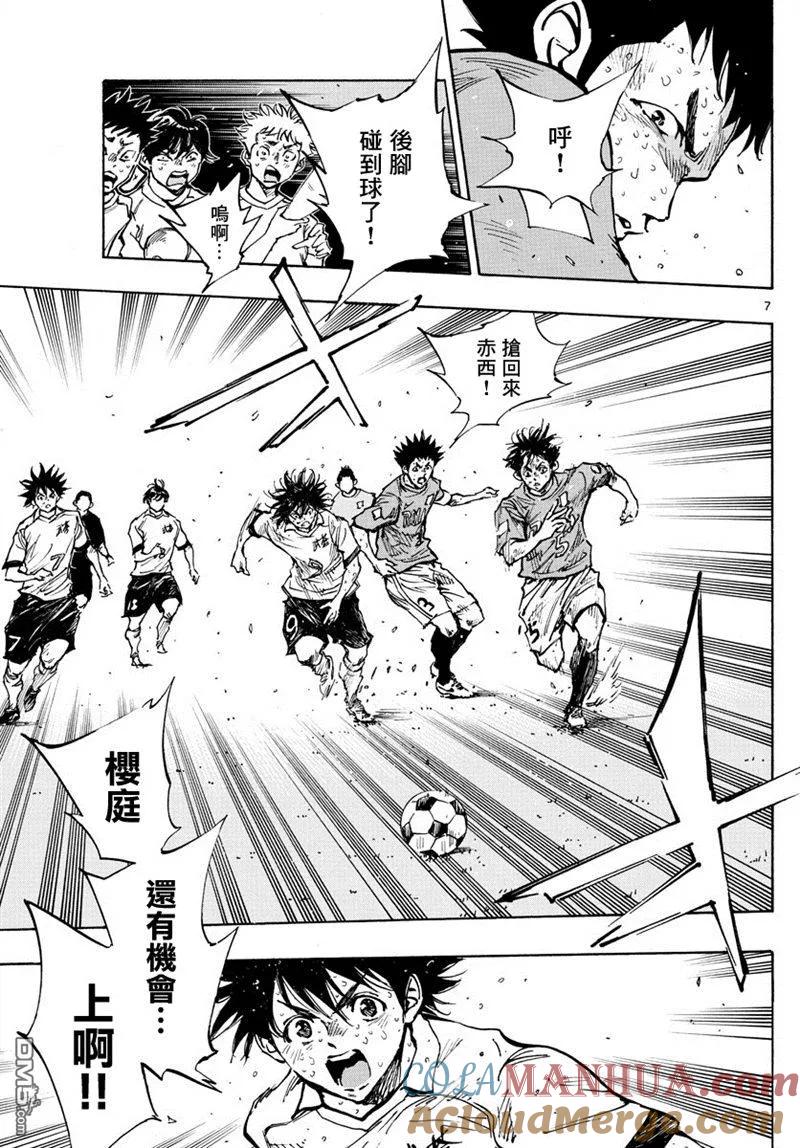 BE BLUES!-化身为青 - 第363话 再一球！ - 第7张图