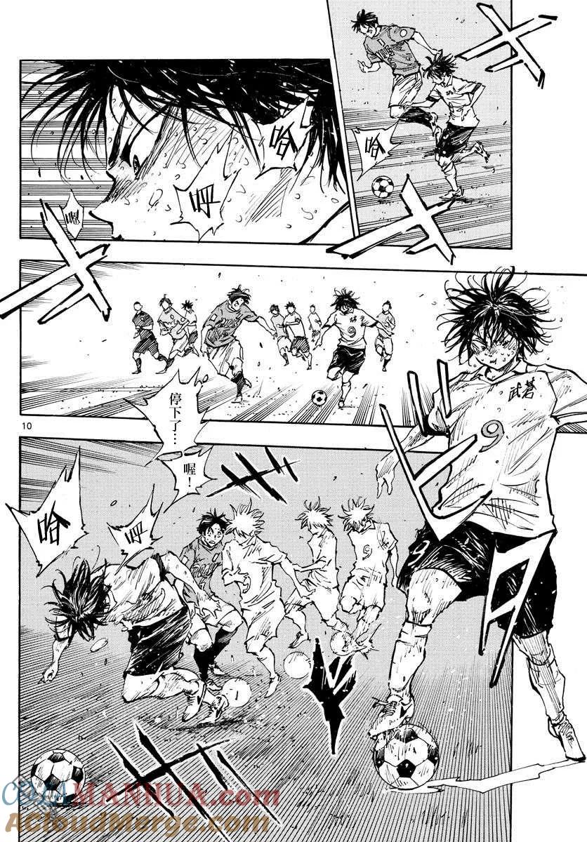 BE BLUES!-化身为青 - 第364话 获胜的是… - 第9张图