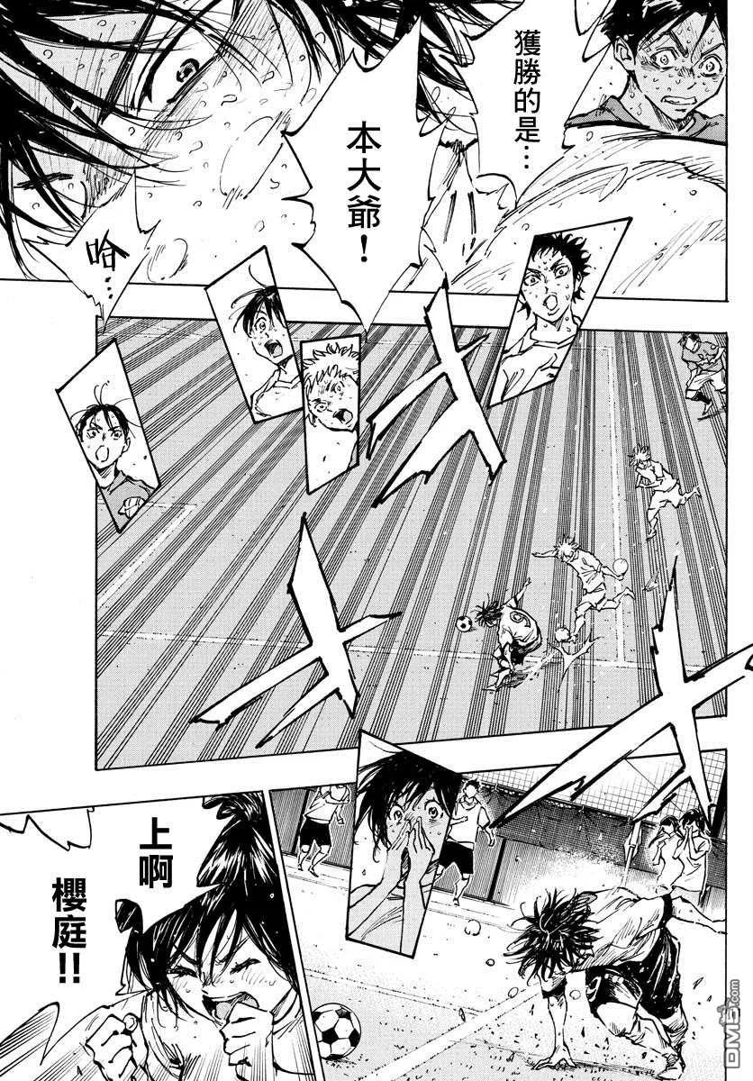 BE BLUES!-化身为青 - 第364话 获胜的是… - 第10张图