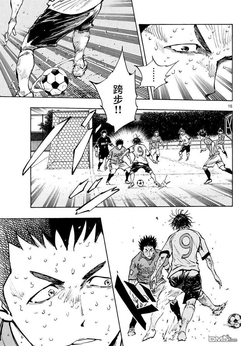 BE BLUES!-化身为青 - 第364话 获胜的是… - 第14张图