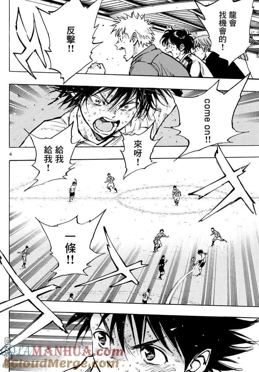 BE BLUES!-化身为青 - 第364话 获胜的是… - 第3张图