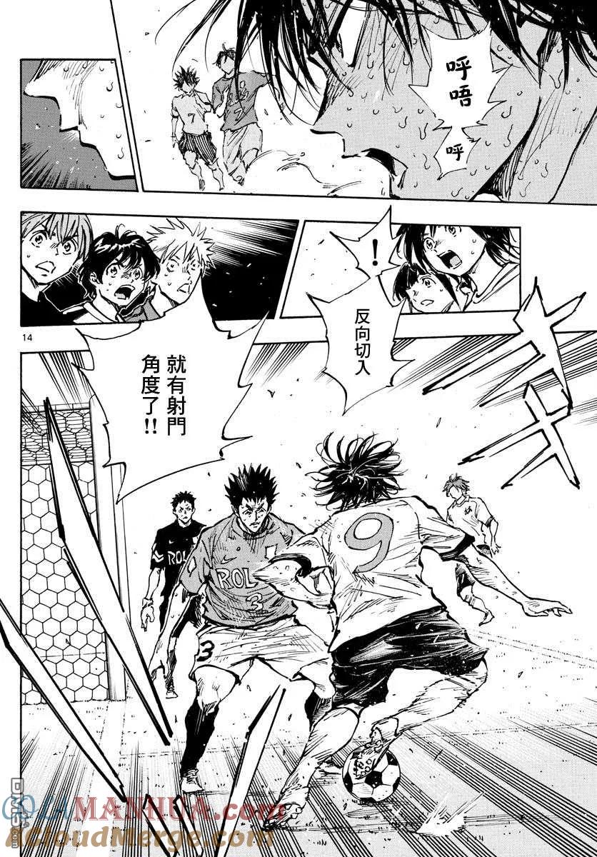 BE BLUES!-化身为青 - 第364话 获胜的是… - 第13张图