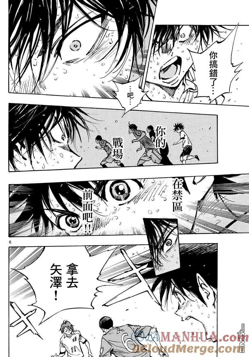 BE BLUES!-化身为青 - 第364话 获胜的是… - 第5张图