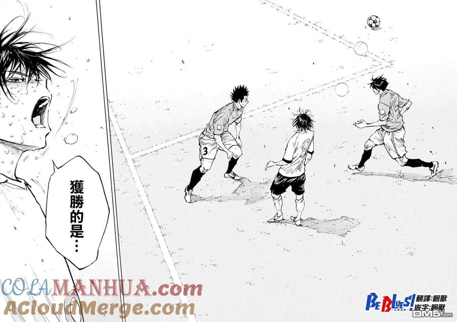 BE BLUES!-化身为青 - 第364话 获胜的是… - 第15张图