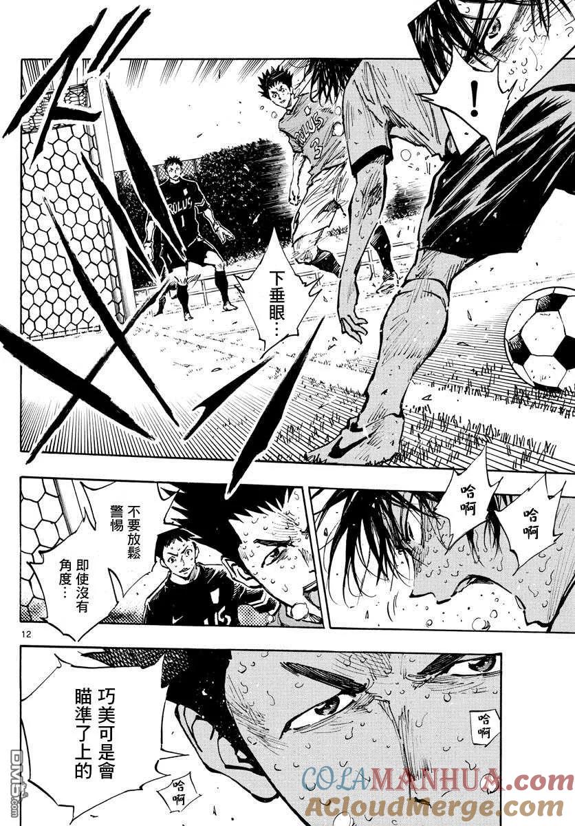 BE BLUES!-化身为青 - 第364话 获胜的是… - 第11张图