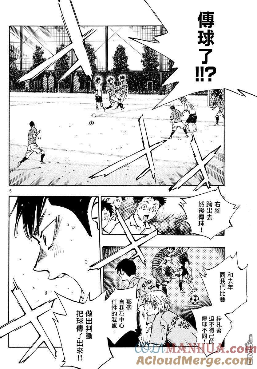 BE BLUES!-化身为青 - 第365话 通知 - 第5张图