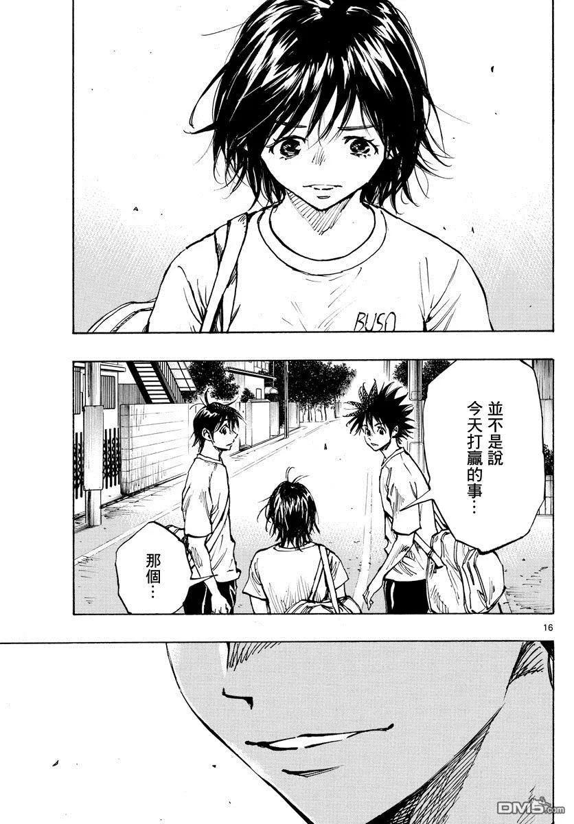 BE BLUES!-化身为青 - 第365话 通知 - 第14张图