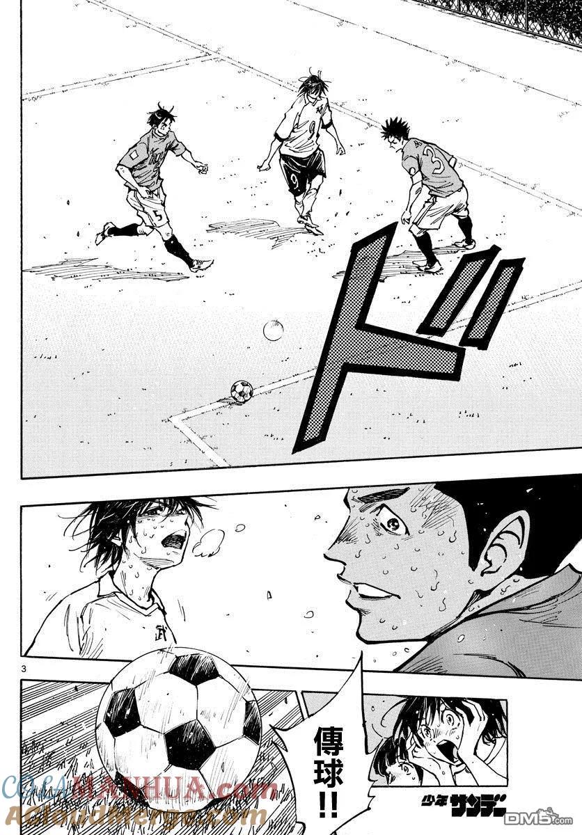 BE BLUES!-化身为青 - 第365话 通知 - 第3张图