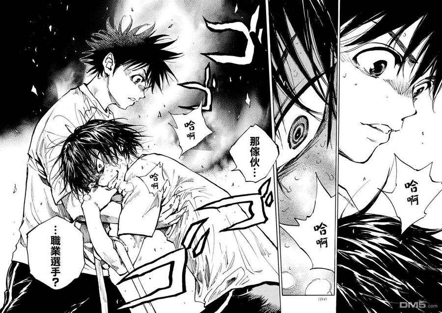 BE BLUES!-化身为青 - 第366话 屈辱与沉默 - 第8张图