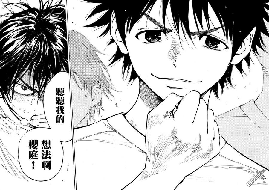 BE BLUES!-化身为青 - 第367话 听我说啊！ - 第6张图