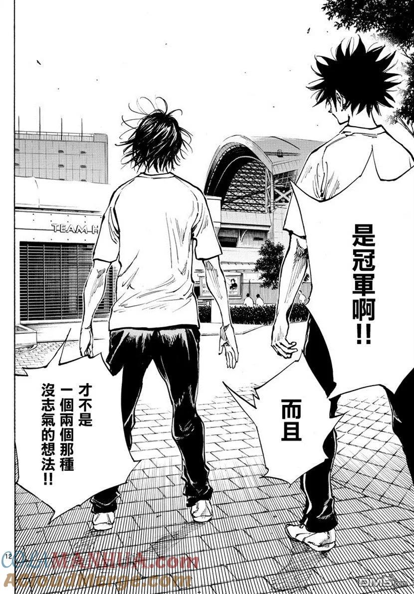 BE BLUES!-化身为青 - 第367话 听我说啊！ - 第11张图