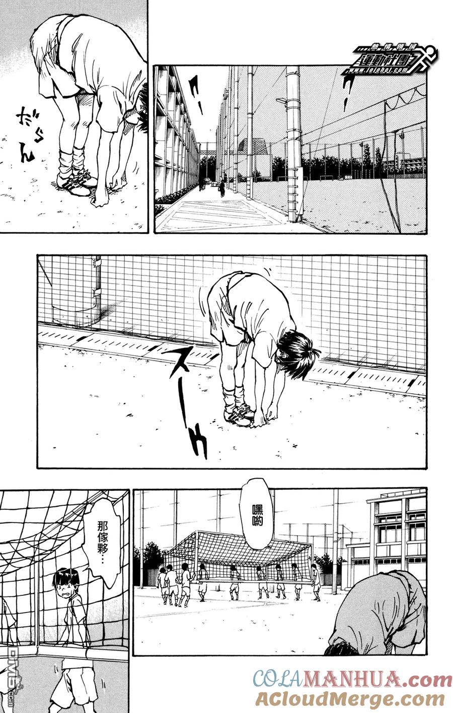 BE BLUES!-化身为青 - 第35话 诸星的作风 - 第5张图