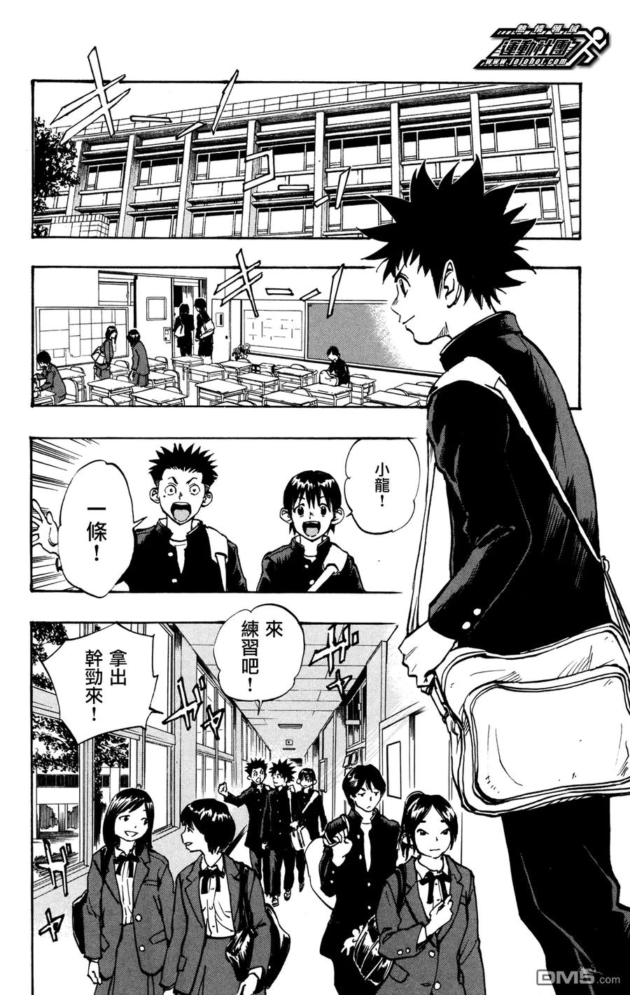 BE BLUES!-化身为青 - 第35话 诸星的作风 - 第2张图