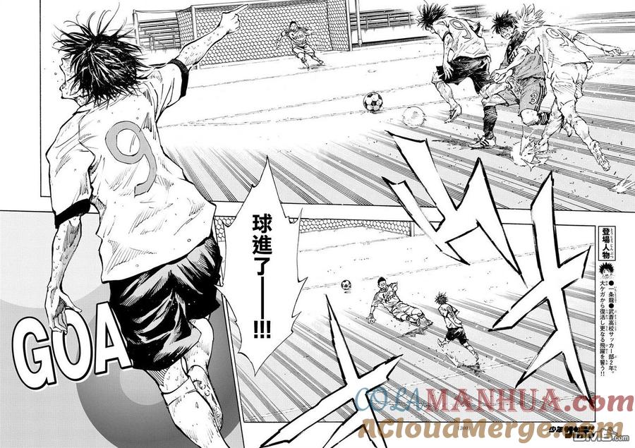 BE BLUES!-化身为青 - 第368话 桂冠与启明星 - 第5张图