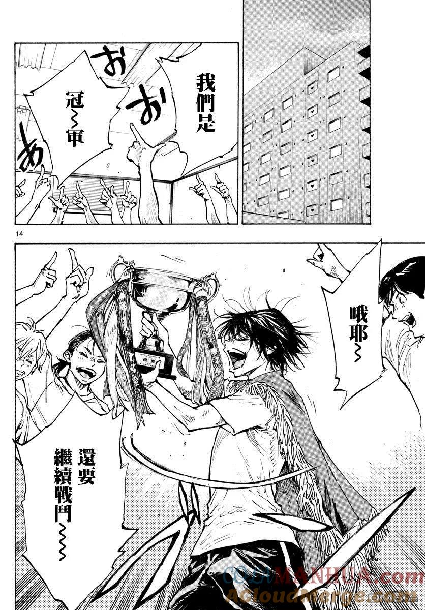 BE BLUES!-化身为青 - 第368话 桂冠与启明星 - 第11张图