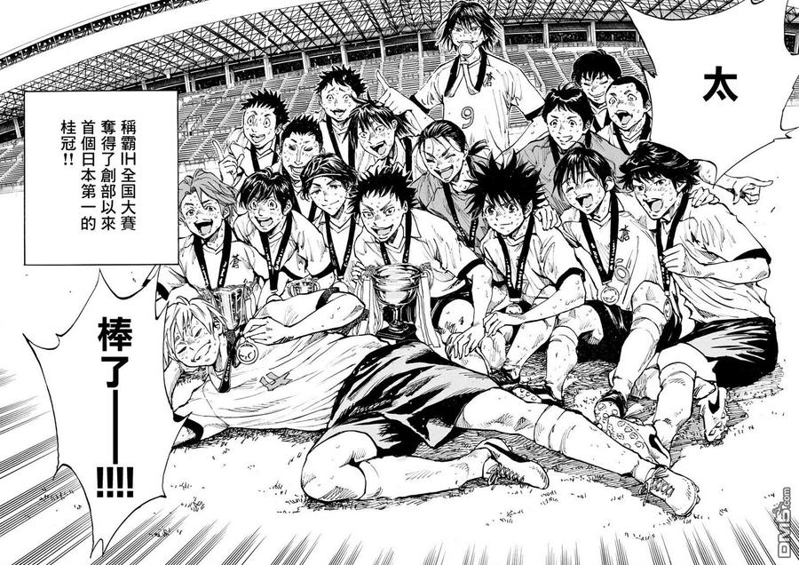 BE BLUES!-化身为青 - 第368话 桂冠与启明星 - 第10张图