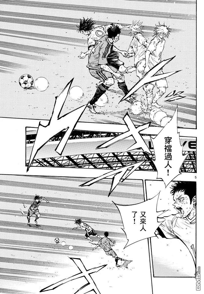 BE BLUES!-化身为青 - 第368话 桂冠与启明星 - 第4张图