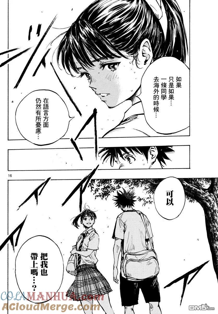 BE BLUES!-化身为青 - 第370话 好处 - 第17张图