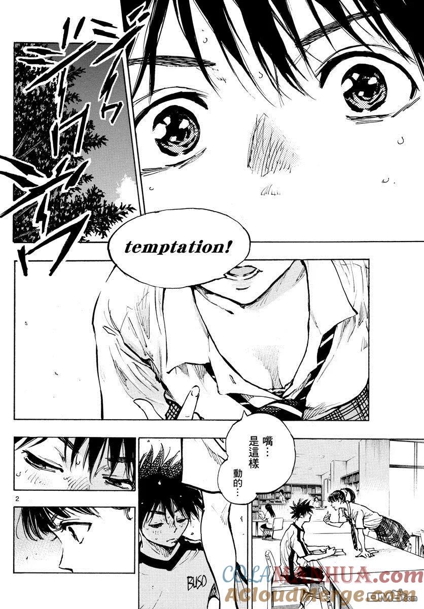 BE BLUES!-化身为青 - 第370话 好处 - 第3张图