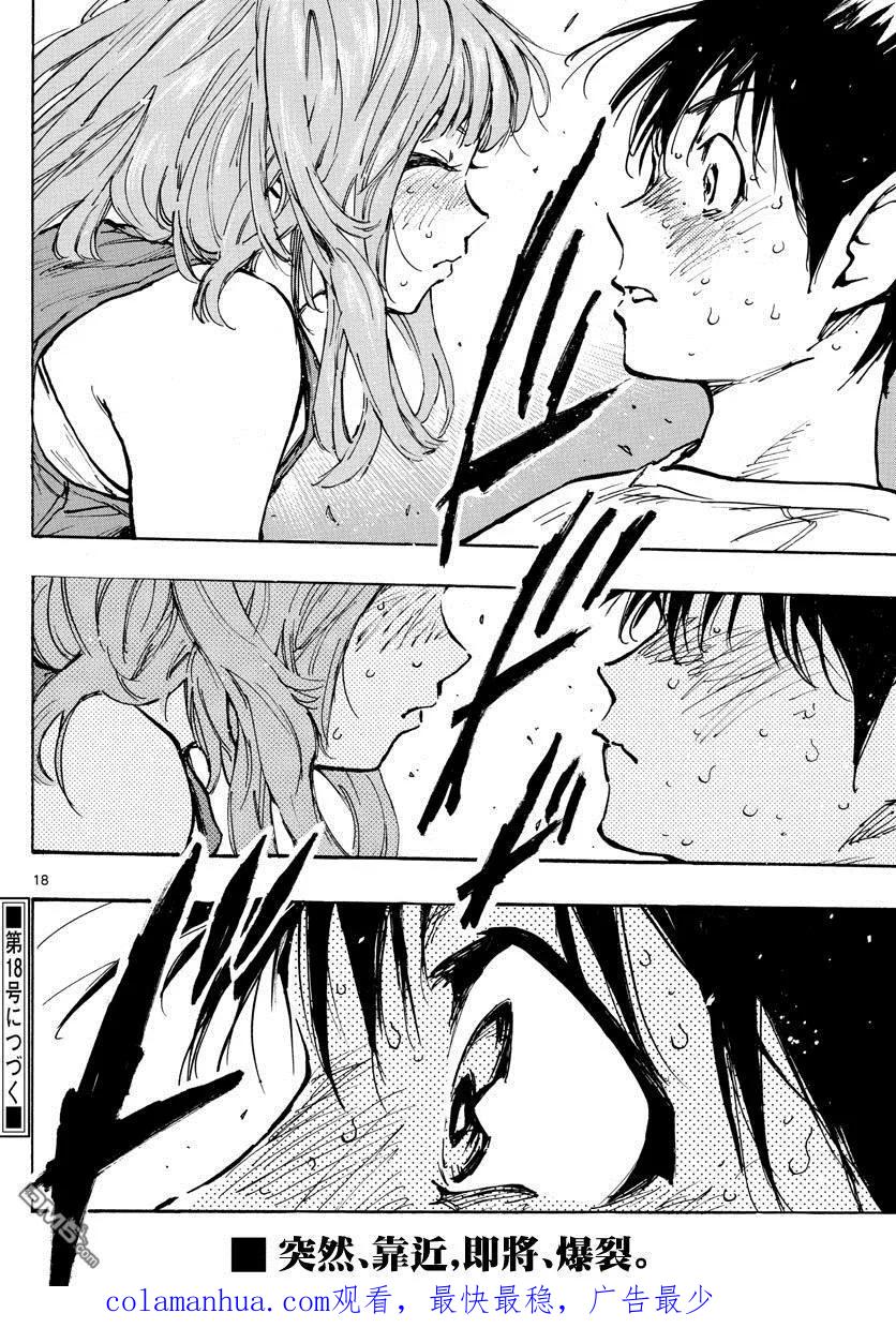 BE BLUES!-化身为青 - 第371话 莱莱美和优人 - 第18张图