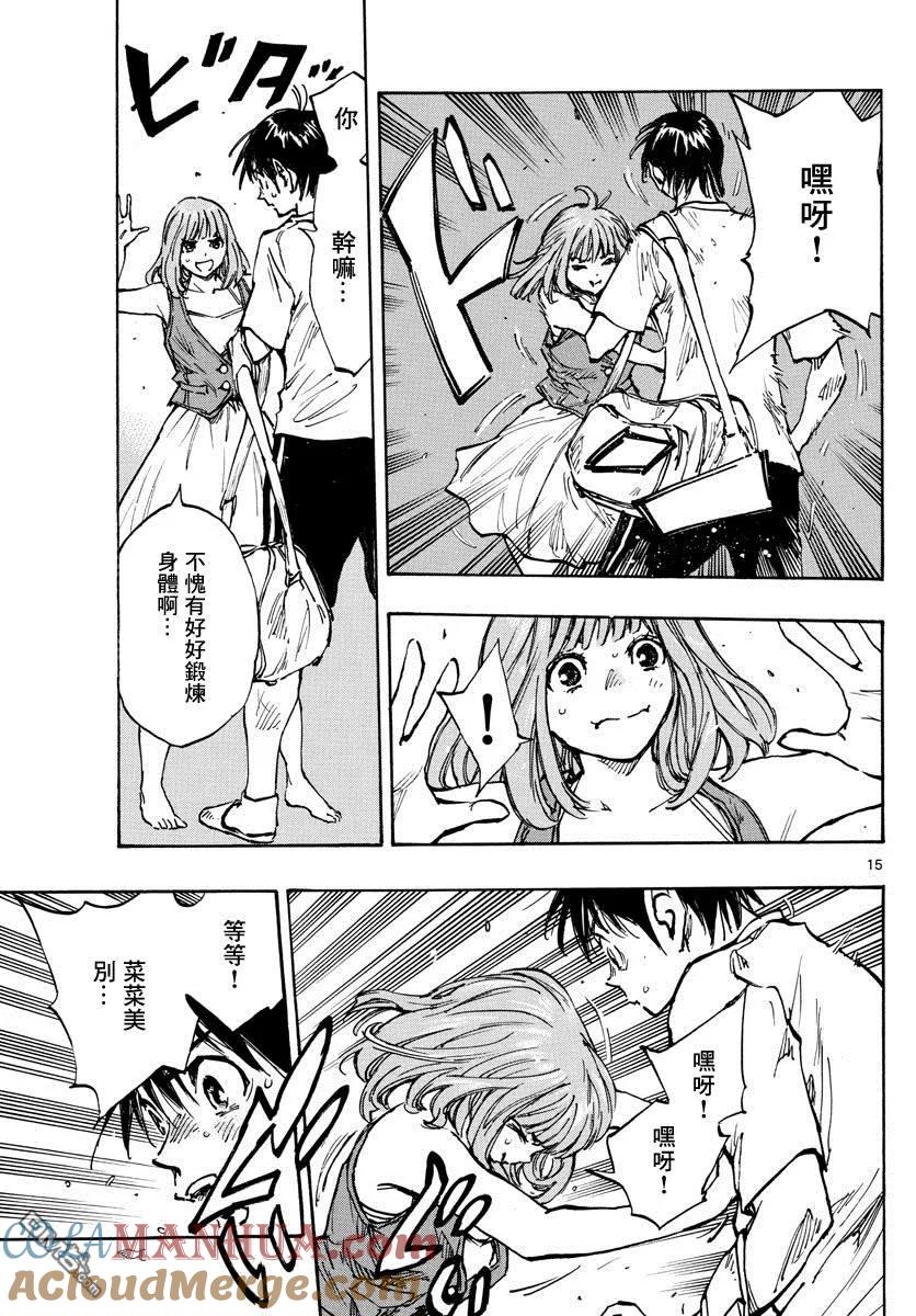 BE BLUES!-化身为青 - 第371话 莱莱美和优人 - 第15张图