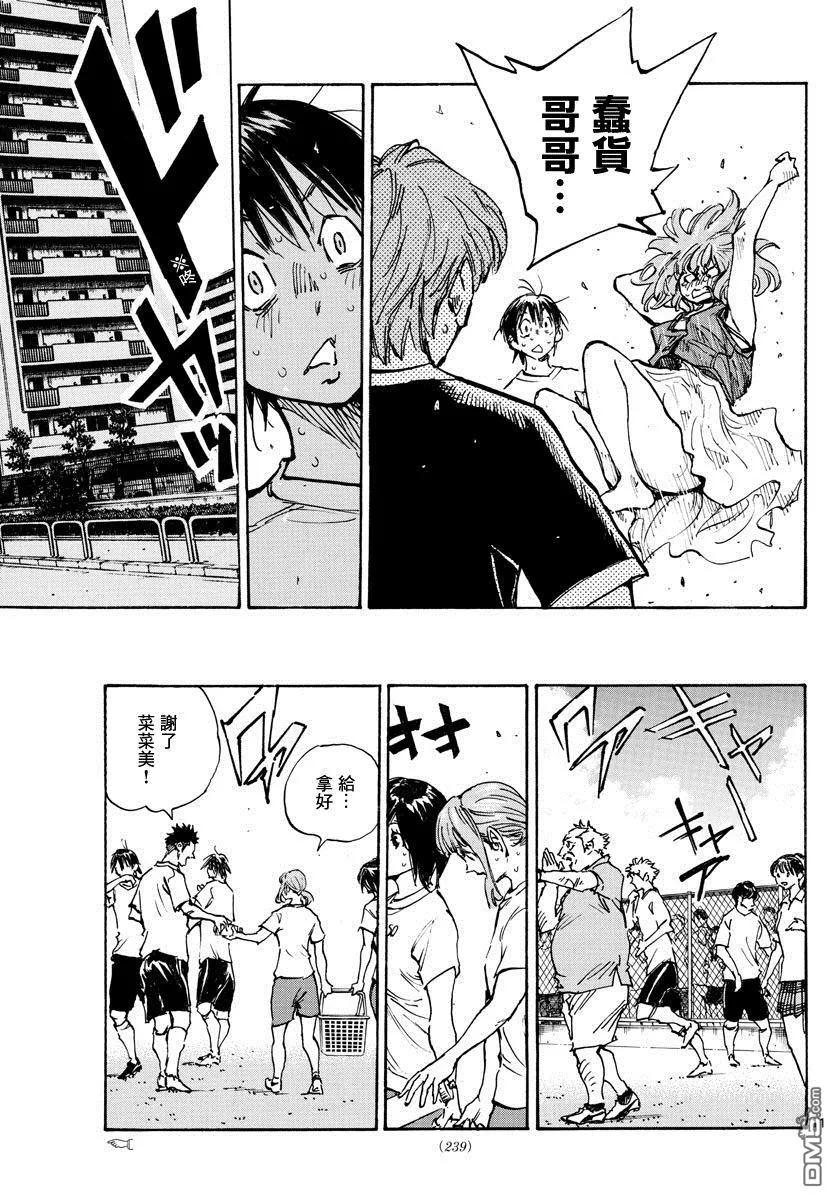 BE BLUES!-化身为青 - 第372话 凝固的时间，错位的时间 - 第10张图