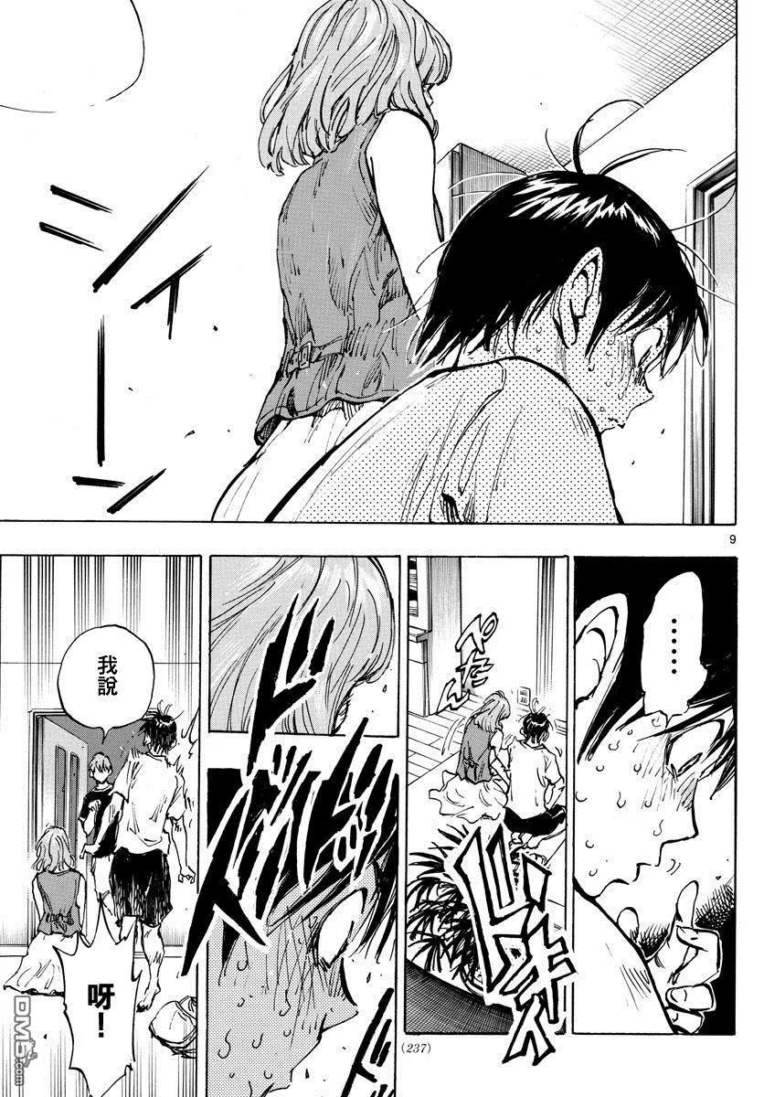 BE BLUES!-化身为青 - 第372话 凝固的时间，错位的时间 - 第8张图