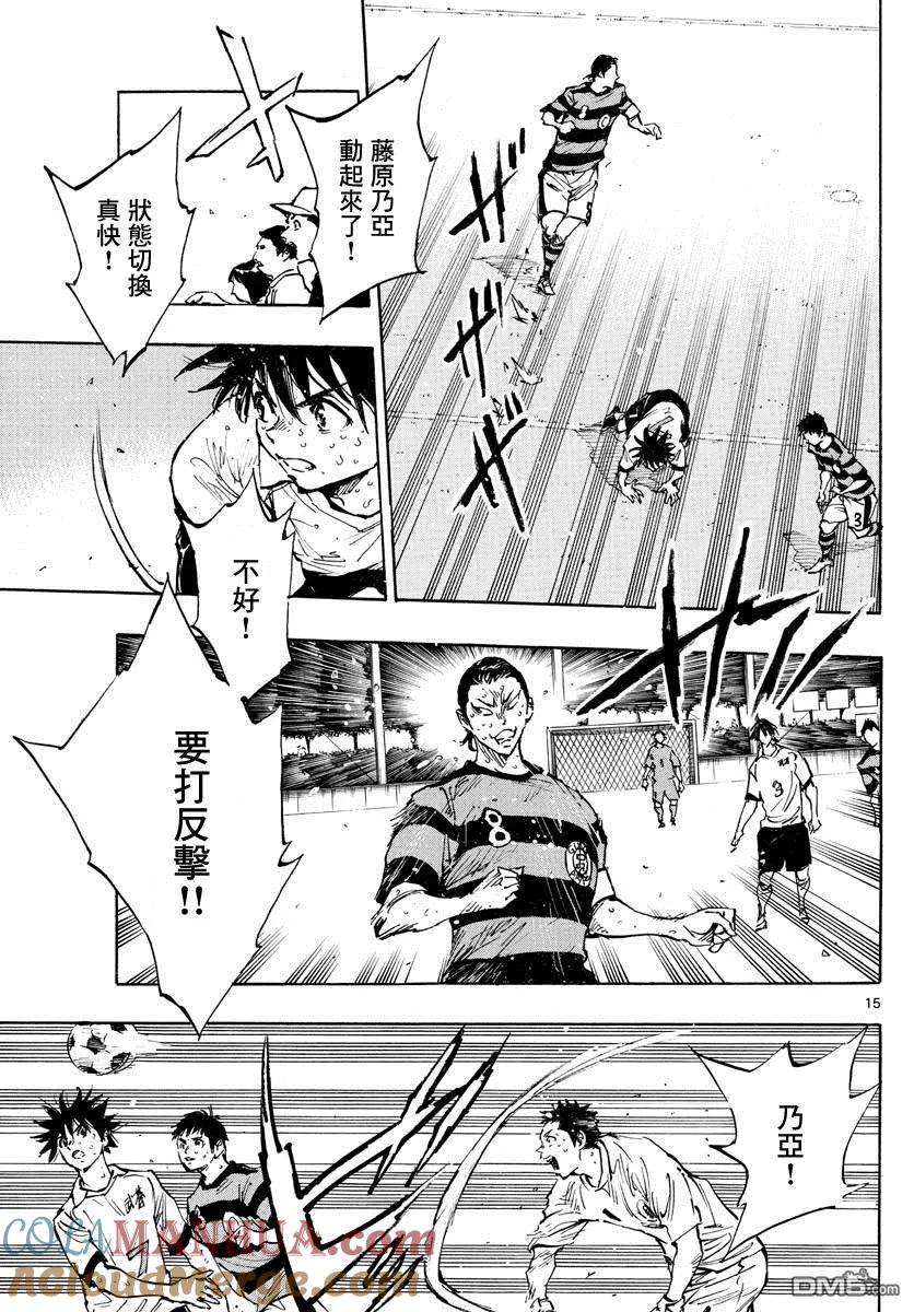 BE BLUES!-化身为青 - 第373话 背水一战 - 第15张图